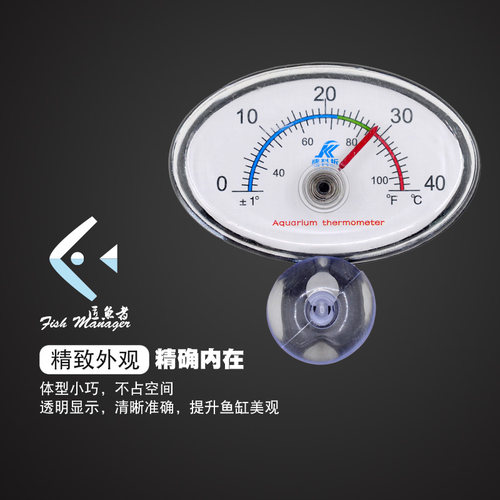 温度观赏鱼测量仪龟缸水族