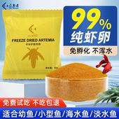 脱壳丰年虾卵鱼粮孔雀鱼饲料斗鱼小型鱼小鱼专用鱼食小颗粒通用