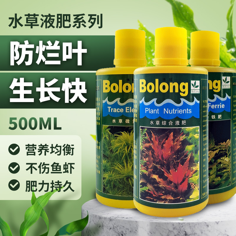 鱼缸水草泥底砂造景植物综合液肥注射器铁肥基肥营养液根肥不伤鱼