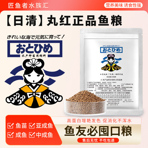 日清丸红孔雀鱼热带鱼鱼粮