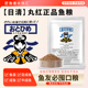 日清 正品 日本丸红饲料孔雀鱼热带鱼鱼粮斗鱼小鱼专用鱼食B1B2