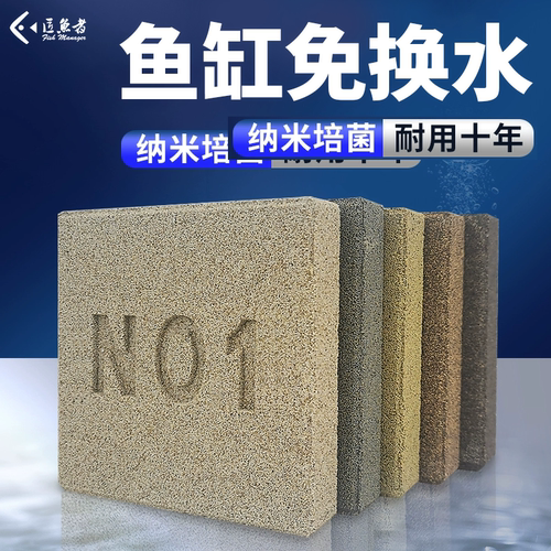 NO1方砖滤材培菌过滤材料净水