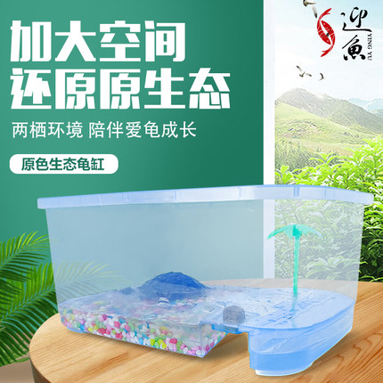 乌龟缸带晒台专用鱼缸巴西龟盒养龟箱别墅养殖盆小大型家用