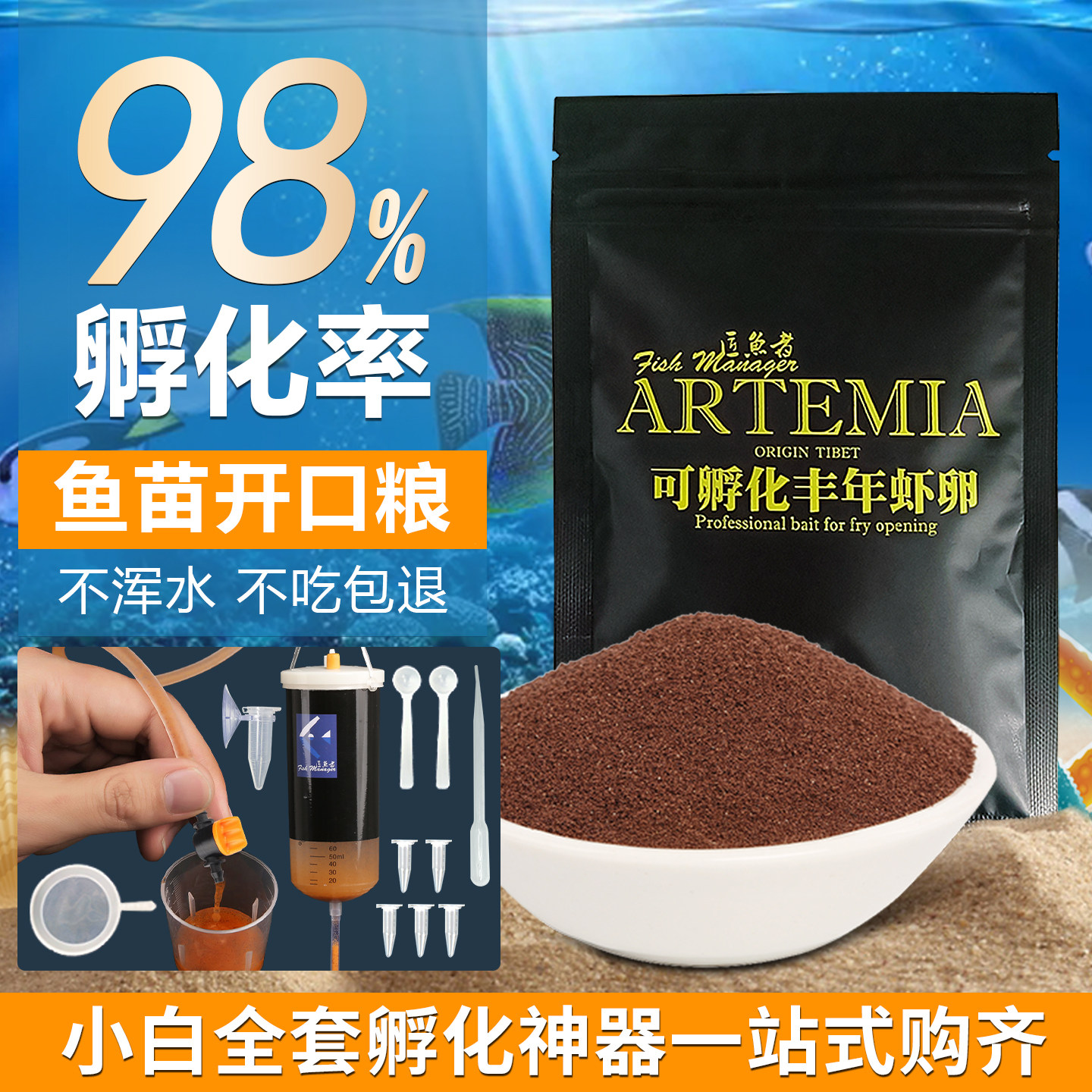 可孵化丰年虾卵非脱壳超细卵孔雀鱼凤尾鱼食小型鱼幼饲料开口鱼粮