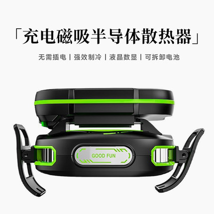半导体制冷手机散热器背夹式免插电可结冰无线静音直播游戏专用