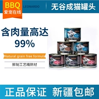 BBQ Love Pet/Германия импортировал Леонардо маленькая слива Wuman Cat Weet Food Canged 200g*6 Can Can