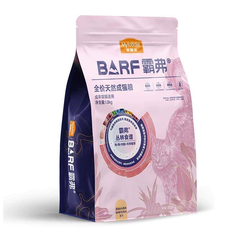 麦富迪barf猫粮生骨肉牛肉鸡猫全价膨化粮