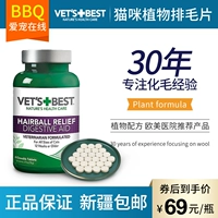 Vetsbest American Green Cross Coat Cover Modile Fillet Cat Специальные таблетки для гребли для завода для обеспечения желудочно -кишечных таблеток 60