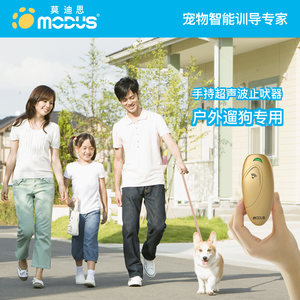 bbq爱宠/莫迪思 宠物狗狗专用 手持训导超声波止吠器 便携式