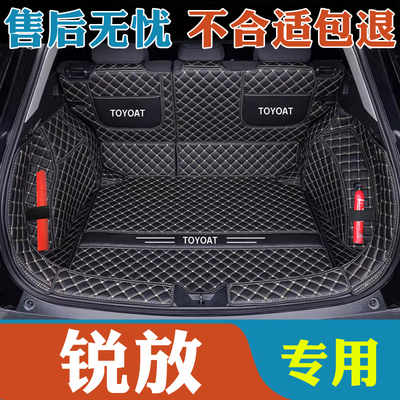 锐放后备箱垫专用全包围2025款丰田卡罗拉锐放双擎混动车尾箱垫子