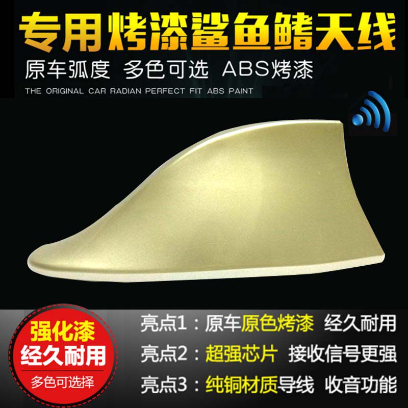 启辰R30 D50 R50 T70改装天线汽车用品配件带收音鲨鱼鳍装饰天线