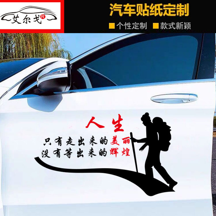 抖音网红汽车贴纸车门装饰后窗玻汽车装饰贴/反光贴