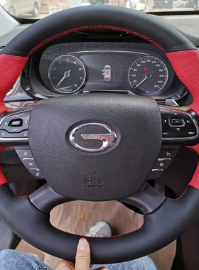 16-17-18-19款广汽传祺m8/GA8/GS8/GS7方向盘套真皮手缝把套专用