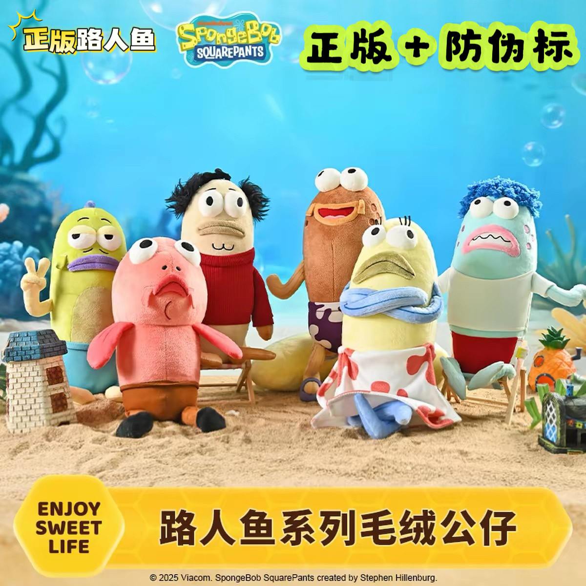 正版-海绵宝宝比奇堡的居民们路人鱼搞怪毛绒玩偶公仔送女友礼物