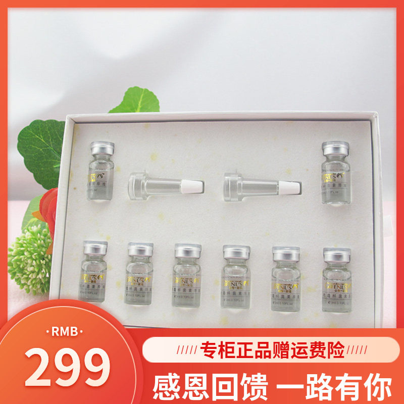 金粉丽炫妍润光感原液/肉毒杆菌液态精华