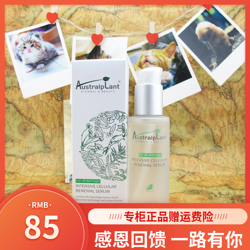 植澳金纯·水缘气色露/金纯水缘气色露120ml 激活肌肤吸收 美容护肤/美体/精油 化妆水/爽肤水 原图主图