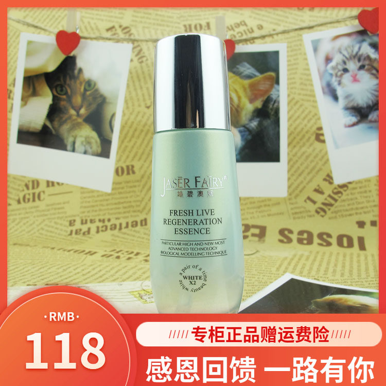 丝碧澳妮缓解敏感精华/优活致润液态精华