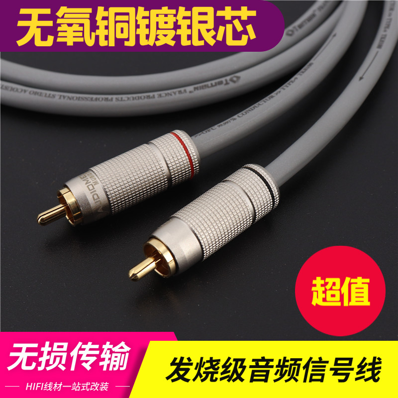 TEMBIN无氧铜镀银发烧音频信号线RCA莲花CD功放过机线车载信号线