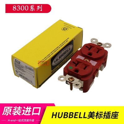 hubbell全新荷宝ig8300核磁插座