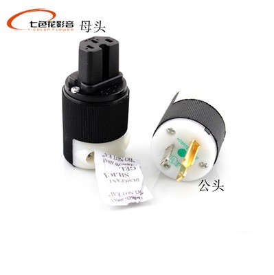 全新荷宝 美标电源插头 插尾 电源线插头