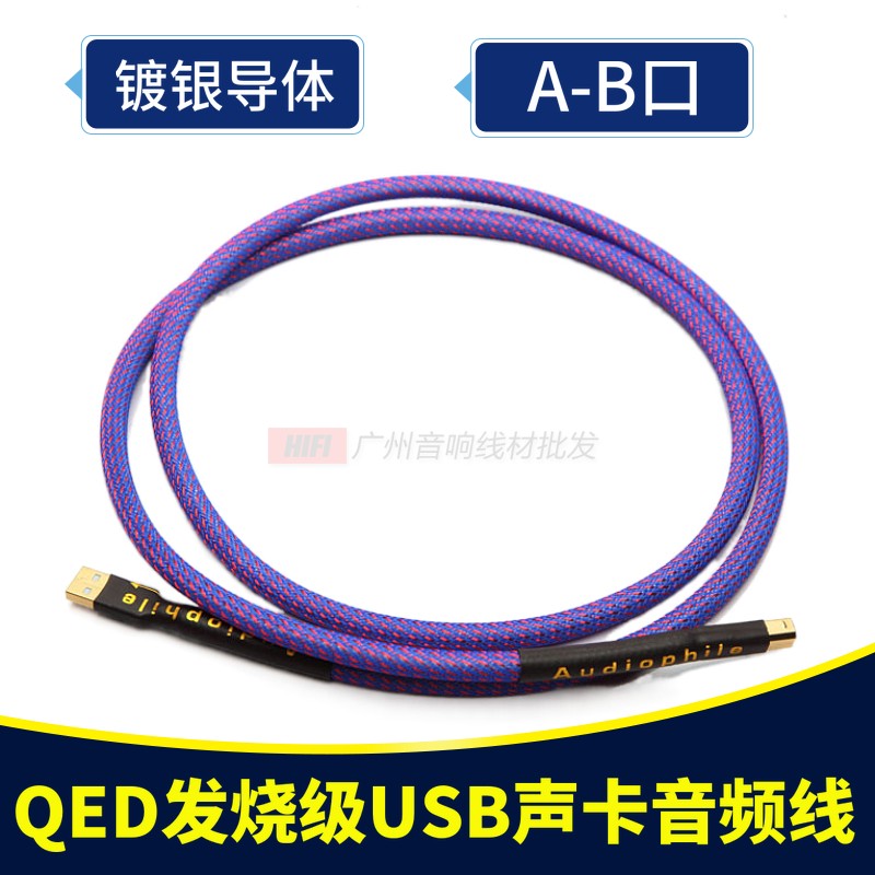 英国 签名版USB声卡 解码器DAC数据线 发烧级USB线 A-B 四芯镀银