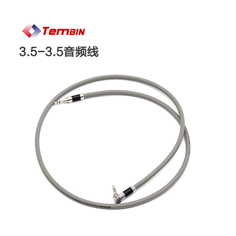 TEMBIN 发烧级车载对录线AUX音频线3.5-3.5信号线