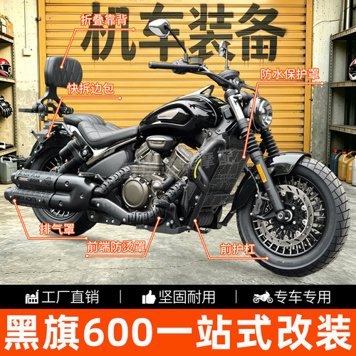 奔达黑旗600护杠折叠靠背防水