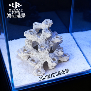 火柴山软体坟堆海缸造景带T型基座孔陶瓷礁岩非活死基拉戈爪哇石