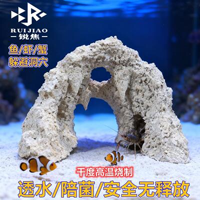 海缸虾虎窝鱼躲避洞巢穴海缸培菌鱼吊类陶瓷海水鱼躲避屋珊瑚