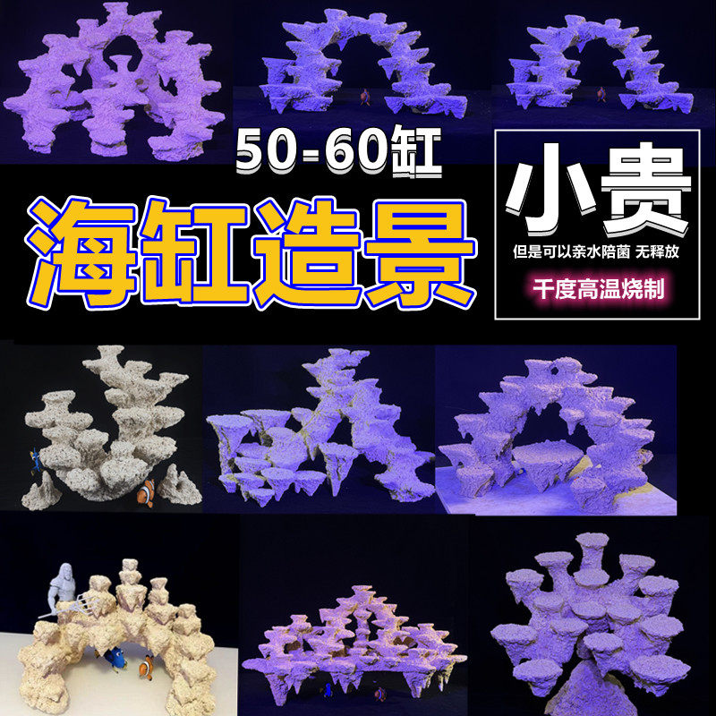 海缸造景非活石死基拉戈爪哇材质为天然陶土高温烧制软体珊瑚