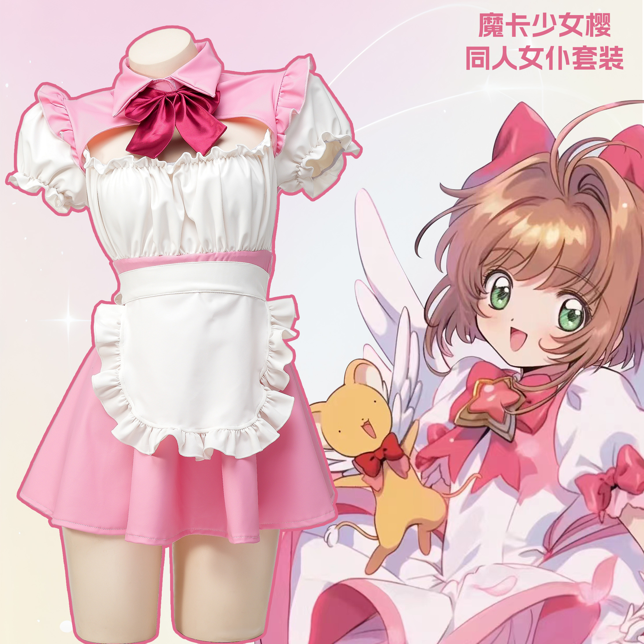 小樱女仆套装动漫同人漆皮连衣裙