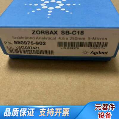 880975-902液相色谱柱，ZORBAX Stab