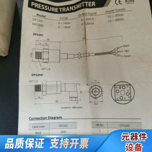 DOTECH  DP520压力传感器  带盒.询价