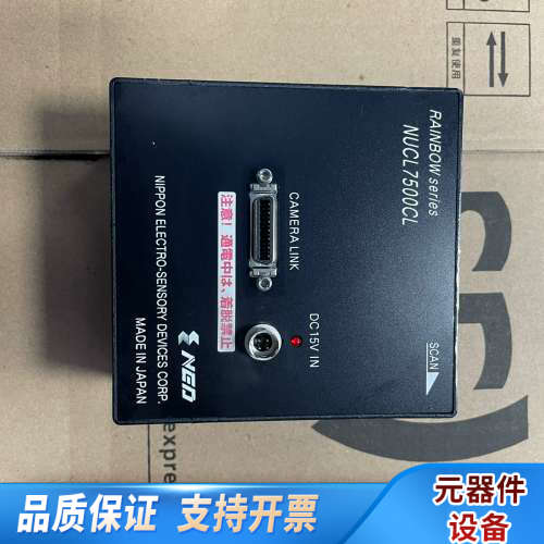 NED NUCL7500CL 工业线性扫描相机 NUC