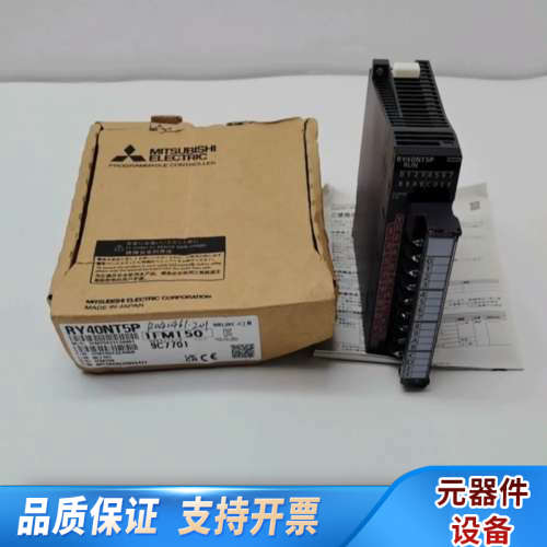 RY40NT5PPLC输出模块,,制造。