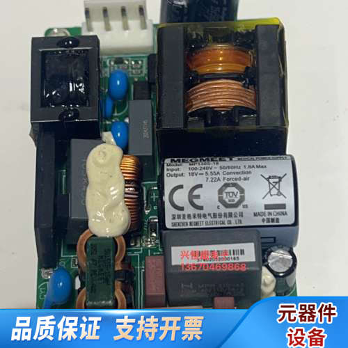 麦格米特MEGMEET电源MP130S-18，参数，负载.询价