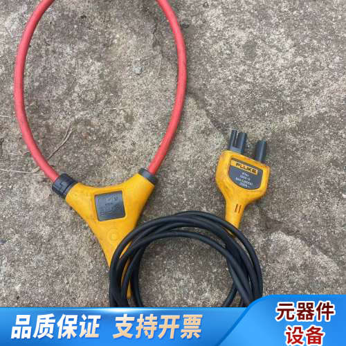FLUKE福禄克iFlex柔性电流钳，i2500-18， 能.询价