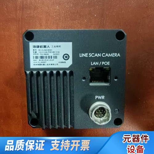 线扫相机4k彩色MV-CL042-90GC,!.询价