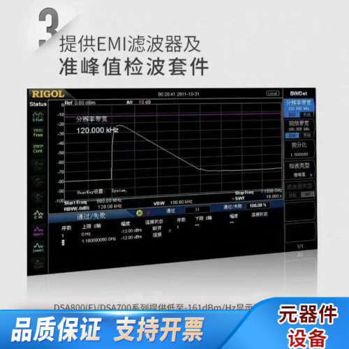 普源频谱分析仪DSA815，DSA815-TG，DSA832，DSA832-TG，DSA832E.