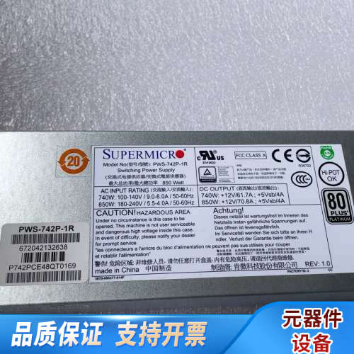 超微SUPERMICRO PWS-742P-1R 8.询价
