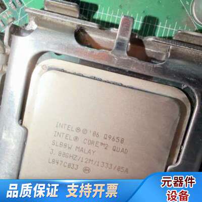 Intel Q9650 四核CPU，Core 2 Quad，