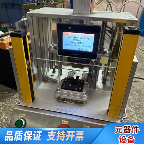 热熔机HPM201.询价