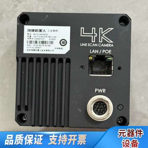 工业相机MV-CL042-90GC,线扫4K彩色相机,成.询价