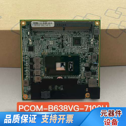 瑞传PCOM-B638VG-7100U,8930J26AZA.询价