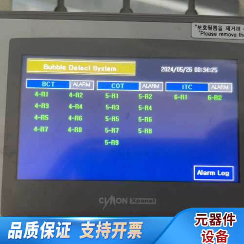 CIMON Xpanel 触摸屏 AXP080CC.询价