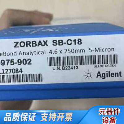 880975-902液相色谱柱，ZORBAX Stab