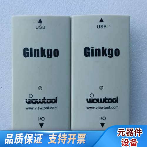 纬图Ginkgo USB-I2C/SPI/CAN适配器.询价