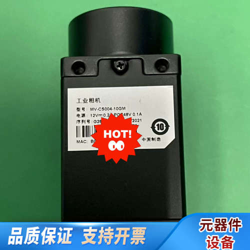 相机MV-CS004-10GM，40万像素，1/2. 9.询价