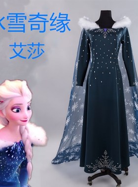 现货冰雪奇缘2艾莎公主裙衣服Elsa爱莎雪地装Frozen2女装cos
