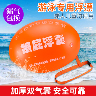 跟屁虫游泳专用双气囊安全加厚游泳包浮漂防溺水户外救生装 备腰带